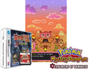 Pokemon Bulgasaui Dungeon - Eodumui Tamheomdae (Korea) Cover